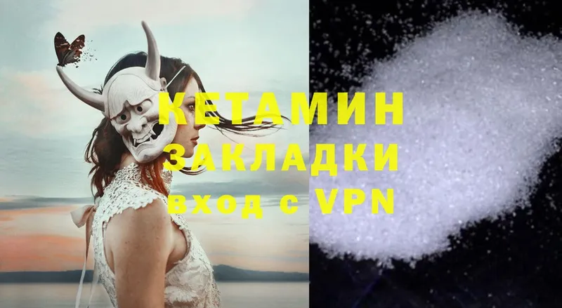 Кетамин VHQ  Нижние Серги 